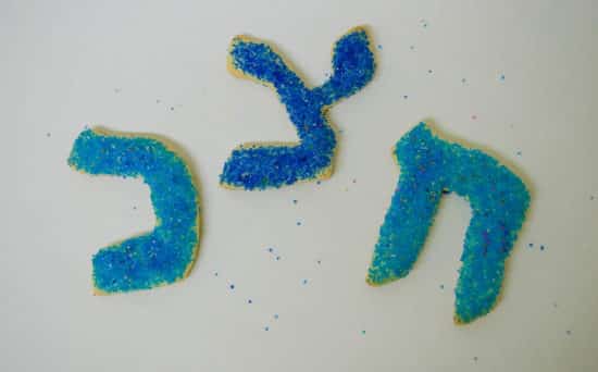 Hebrew Letter Sanding Sugar Cookies